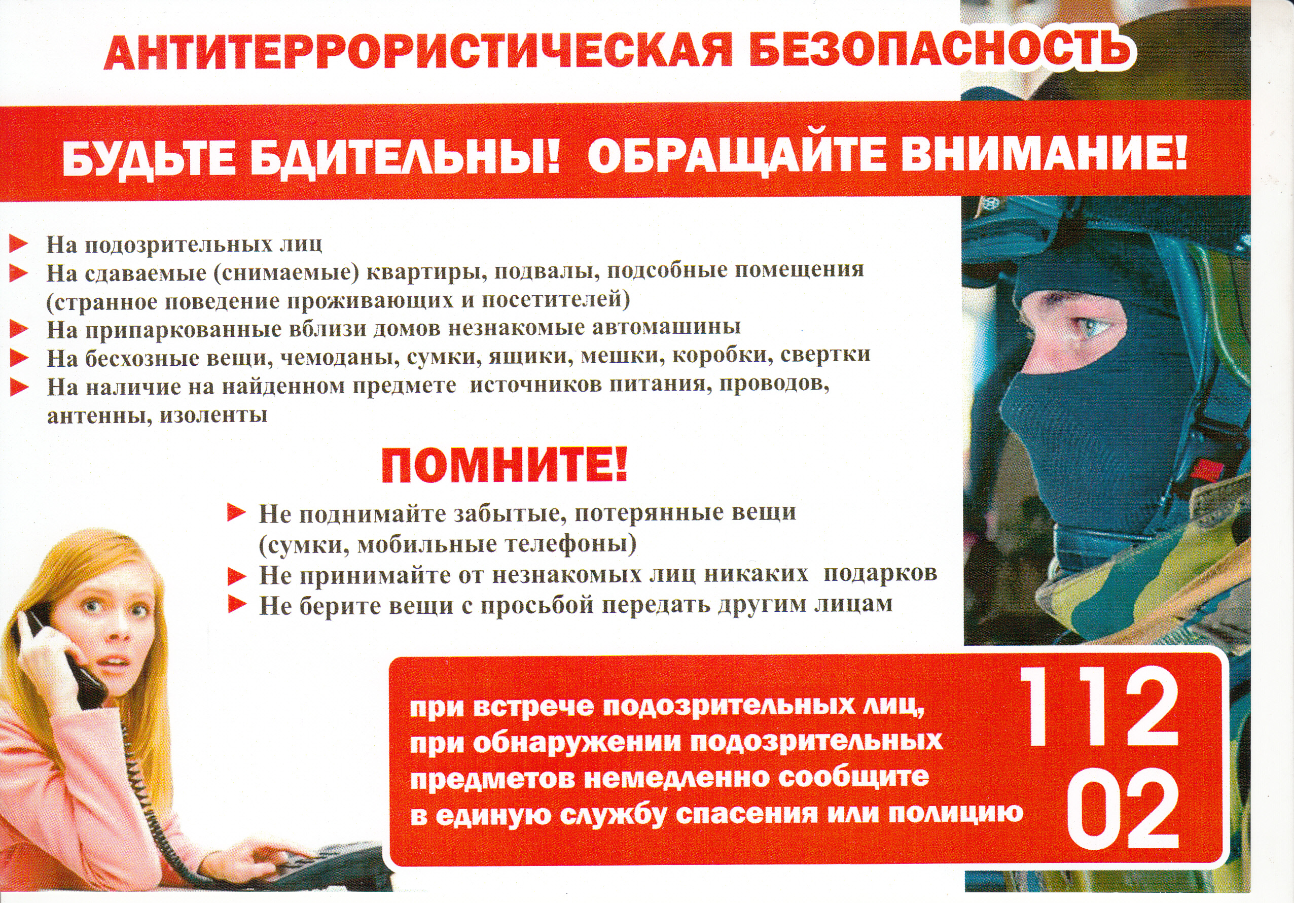 Всероссийские учения 29-30 апреля 2025 года.